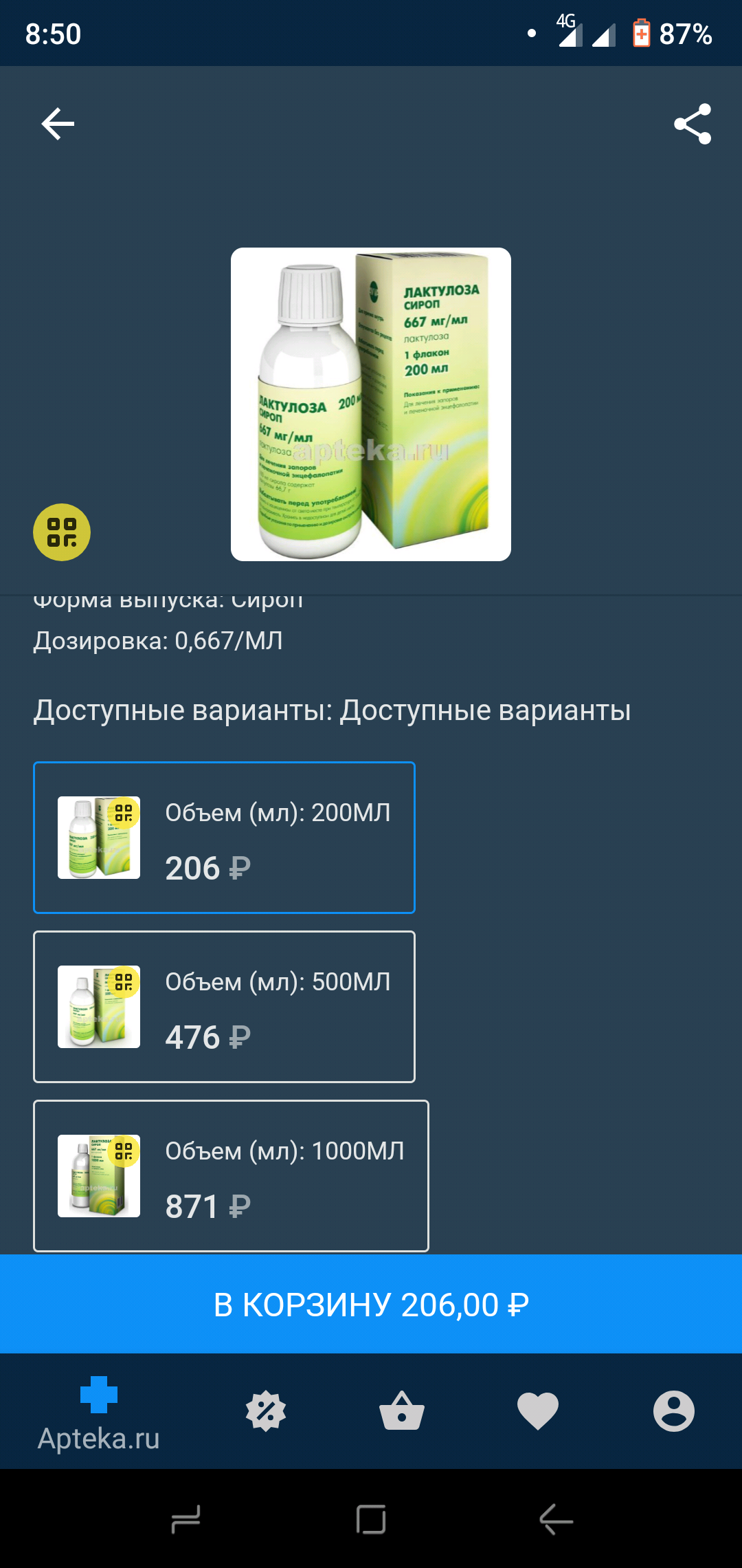 Продолжение поста «Жёпп не болей 2. Нефидипиновое спасение» | Пикабу