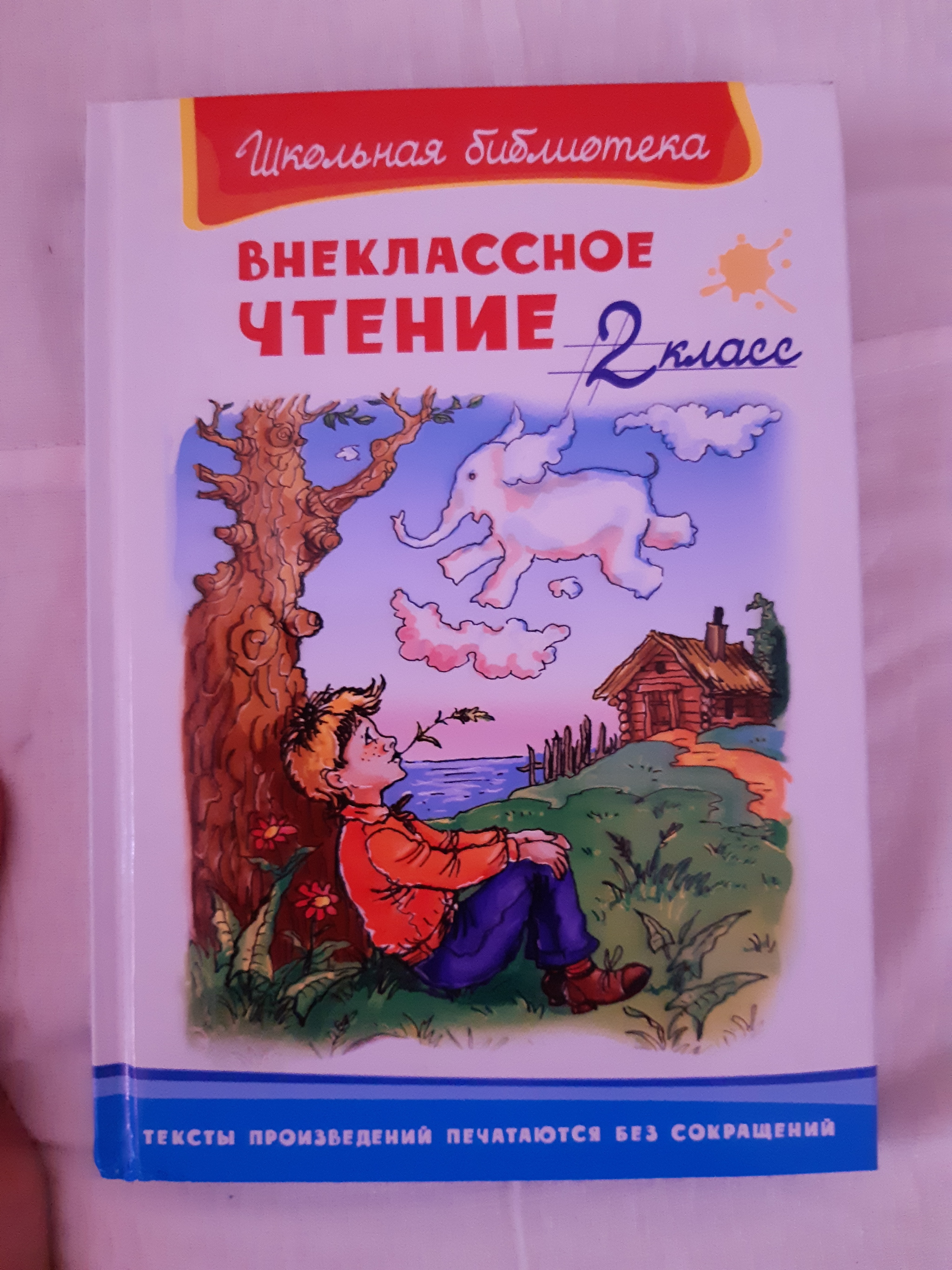 Посоветуйте детскую литературу, пожалуйста | Пикабу