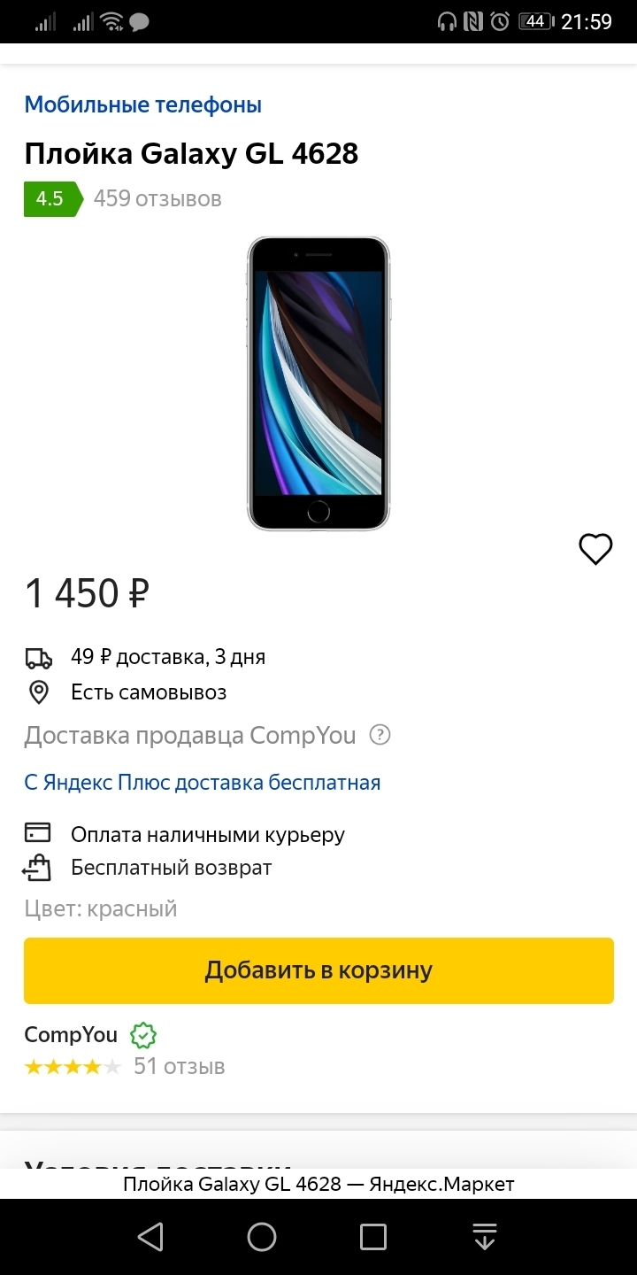 Яндекс Маркет Екатеринбург Интернет Магазин Телефоны Яндекс Маркет Екатеринбург Интернет Магазин Телефоны