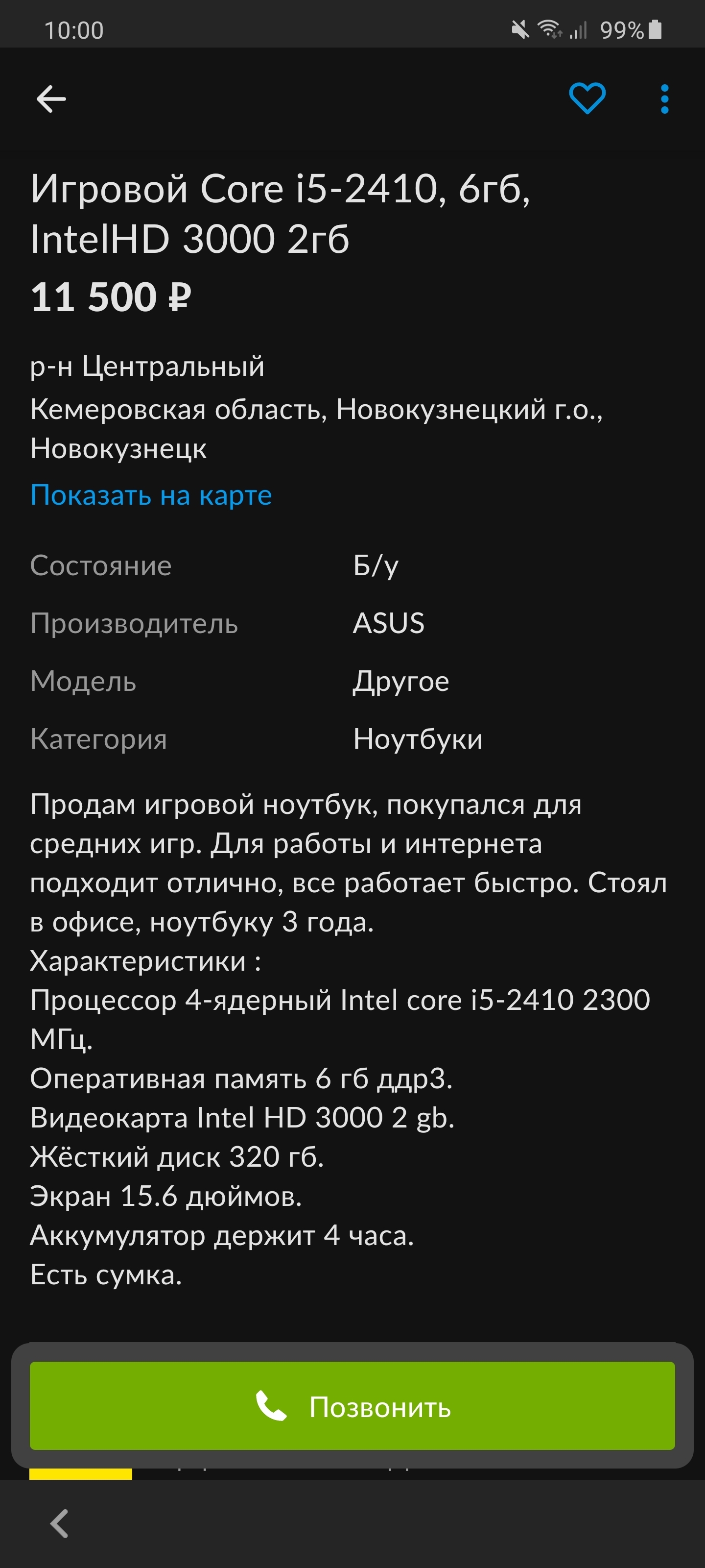 Ну ладно-ладно, не i7-2600, а Xeon E3-1240v2 | Пикабу