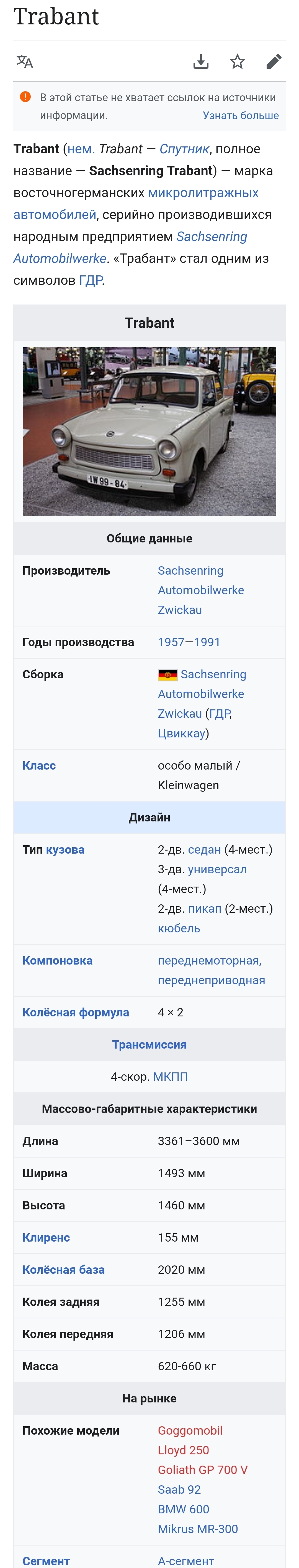 Зачем легковые автомобили весят 1500 кг в среднем? | Пикабу