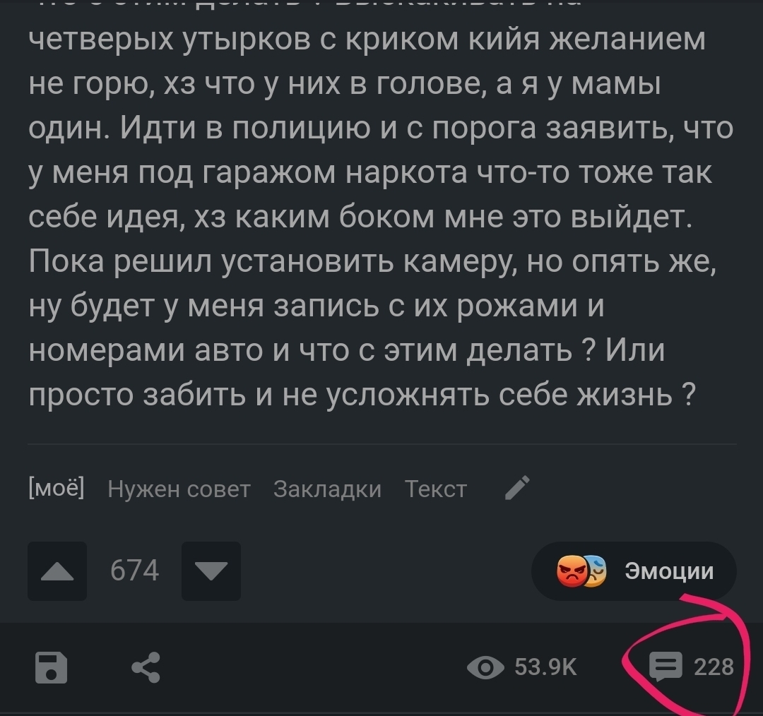 Что делать с закладчиками ? | Пикабу