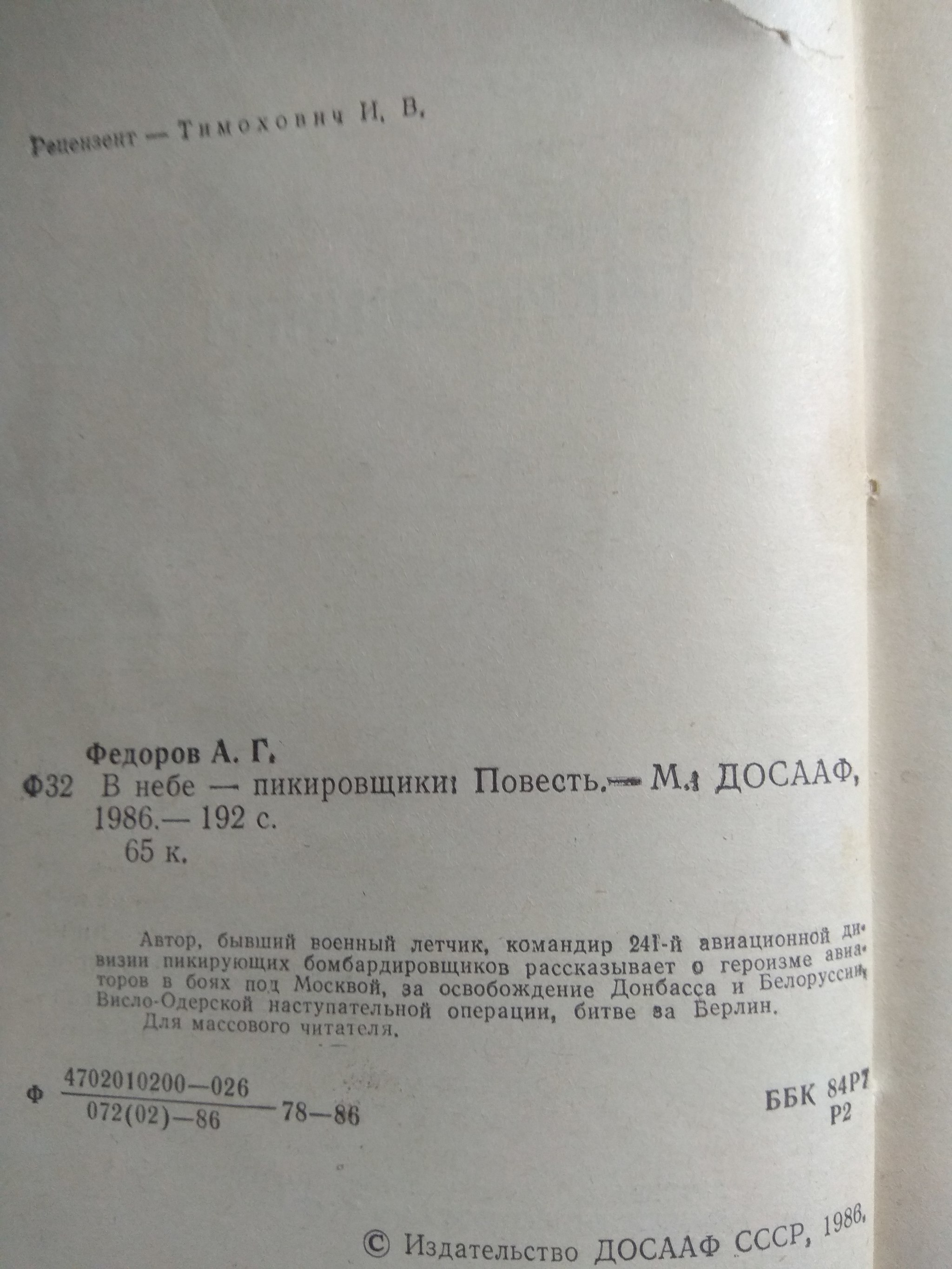 На месте массовых расстрелов в Сальске нашли останки 20 детей | Пикабу