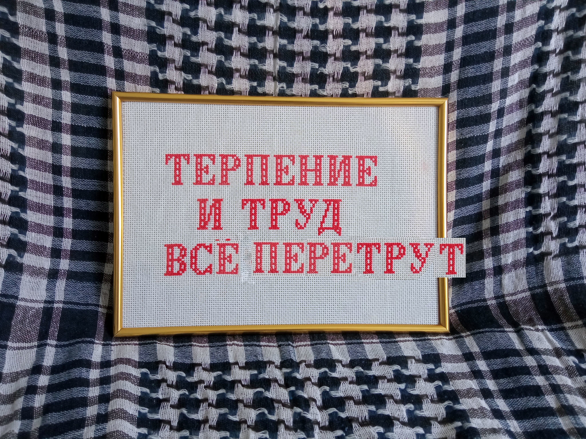 Когда терпение немножко всё | Пикабу