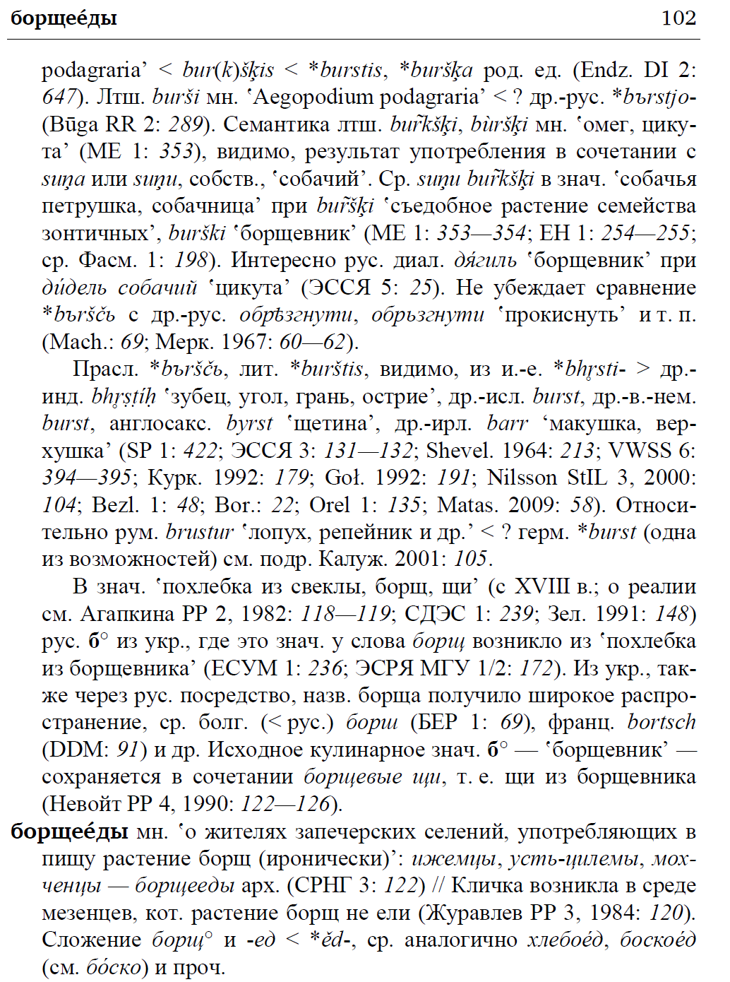 Что такое борщ? | Пикабу