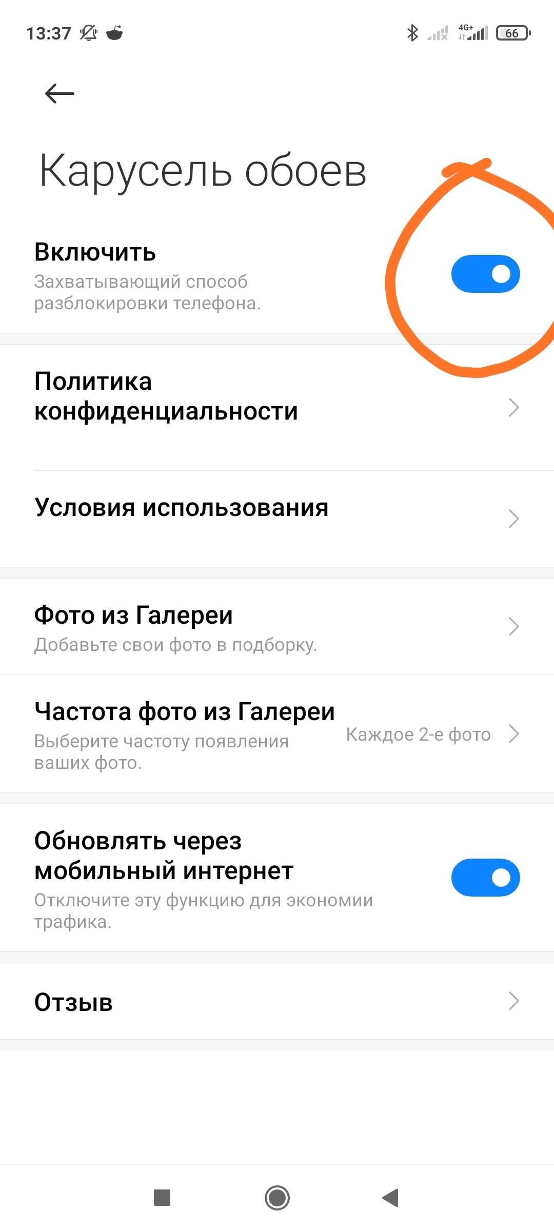 Удаляем карусель обоев в Xiaomi | Пикабу