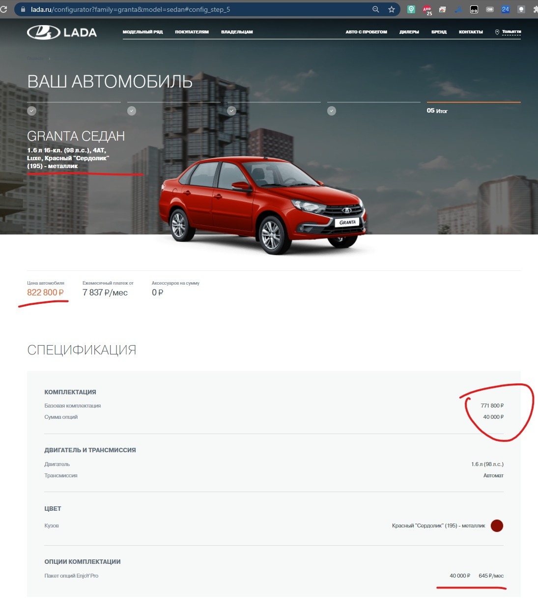 LADA Granta 1.6 AT (98 л.с.) | Пикабу