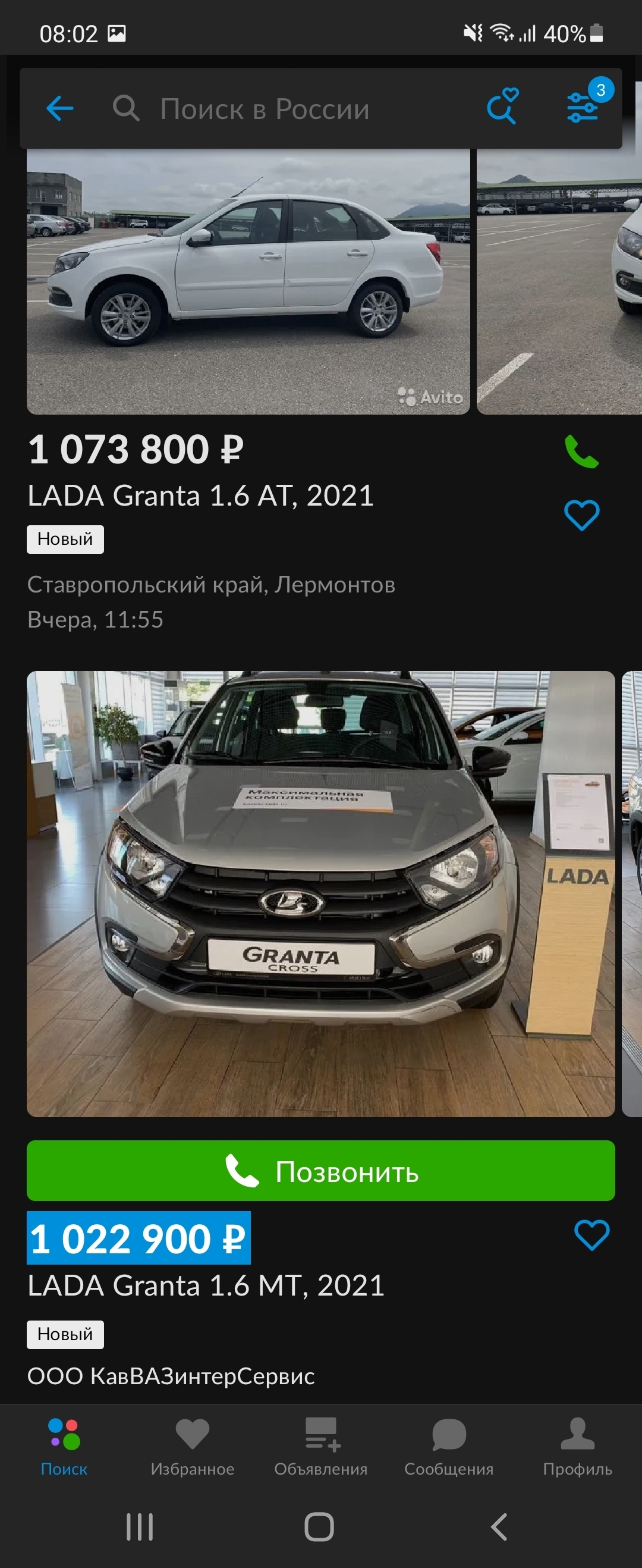 LADA Granta 1.6 AT (98 л.с.) | Пикабу