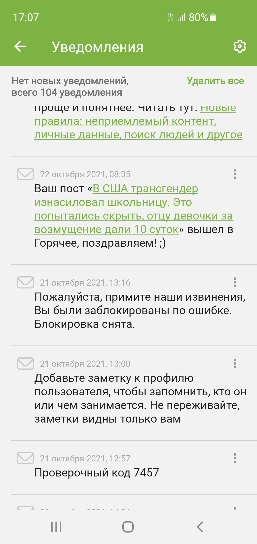 В США трансгендер изнасиловал школьницу. Это попытались скрыть, отцу  девочки за возмущение дали 10 суток | Пикабу