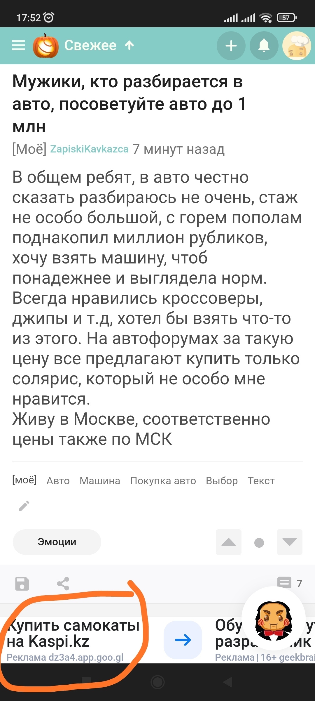 Мужики, кто разбирается в авто, посоветуйте авто до 1 млн | Пикабу