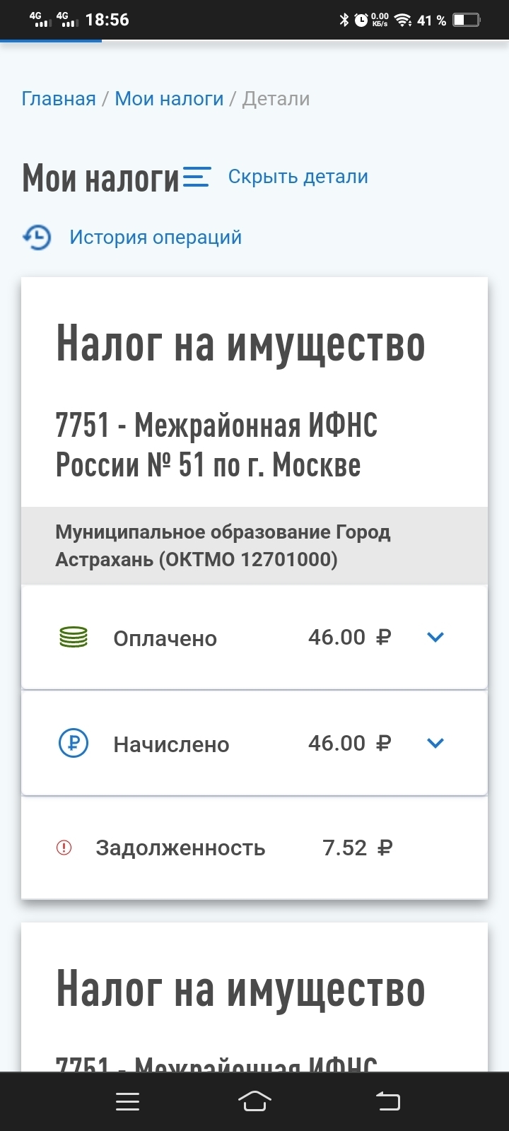 Сходил блин на консультацию к приставу... | Пикабу