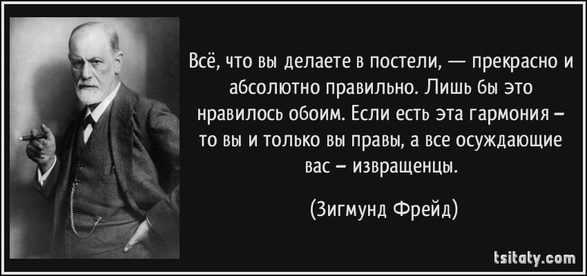 Что такое сексвайф: способы и виды сексвайфа