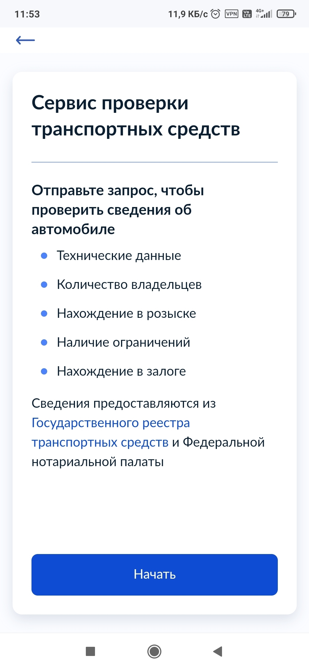 Проверка данных об автомобиле по госномеру бесплатно | Пикабу