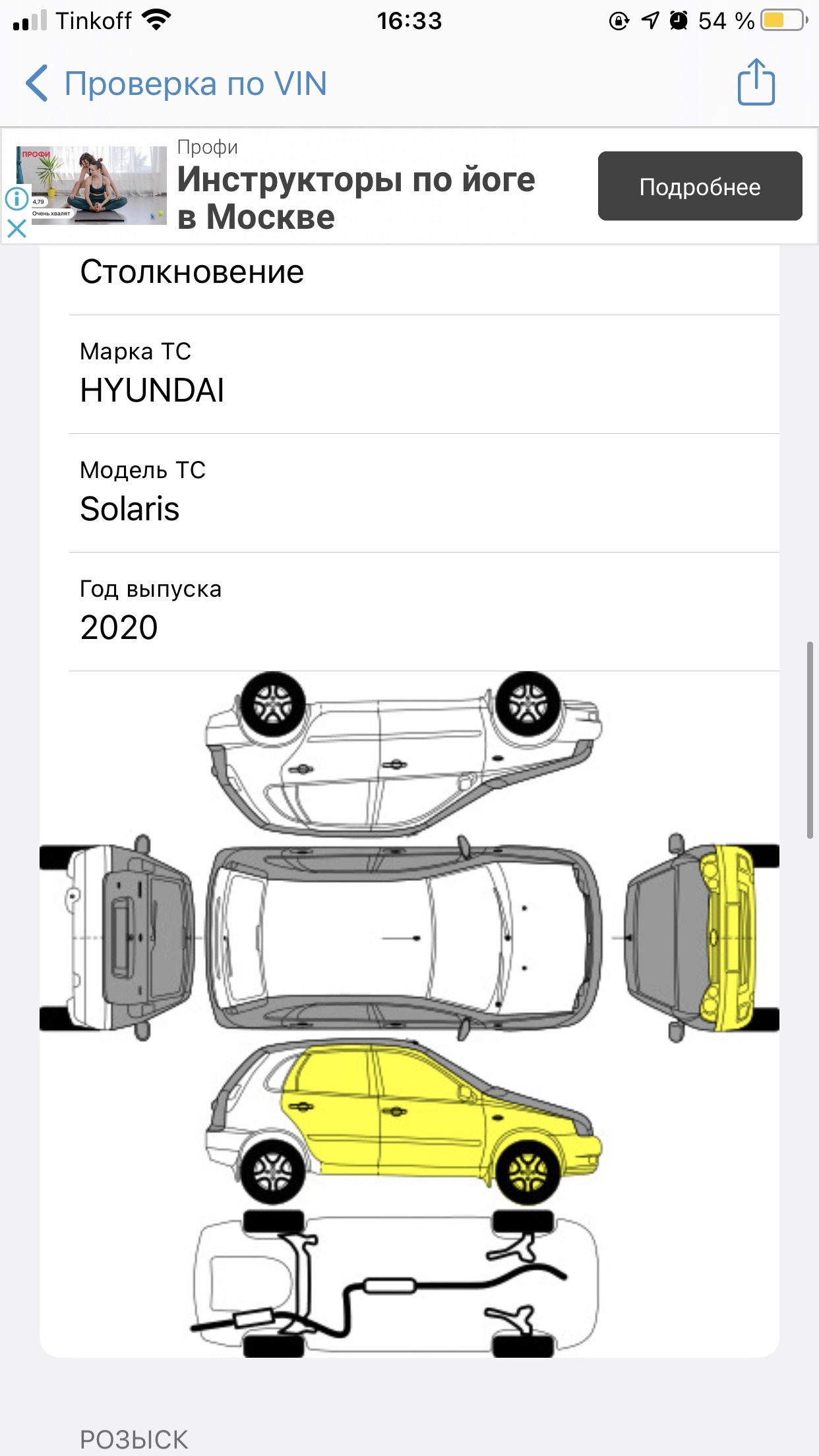 Проверка данных об автомобиле по госномеру бесплатно | Пикабу