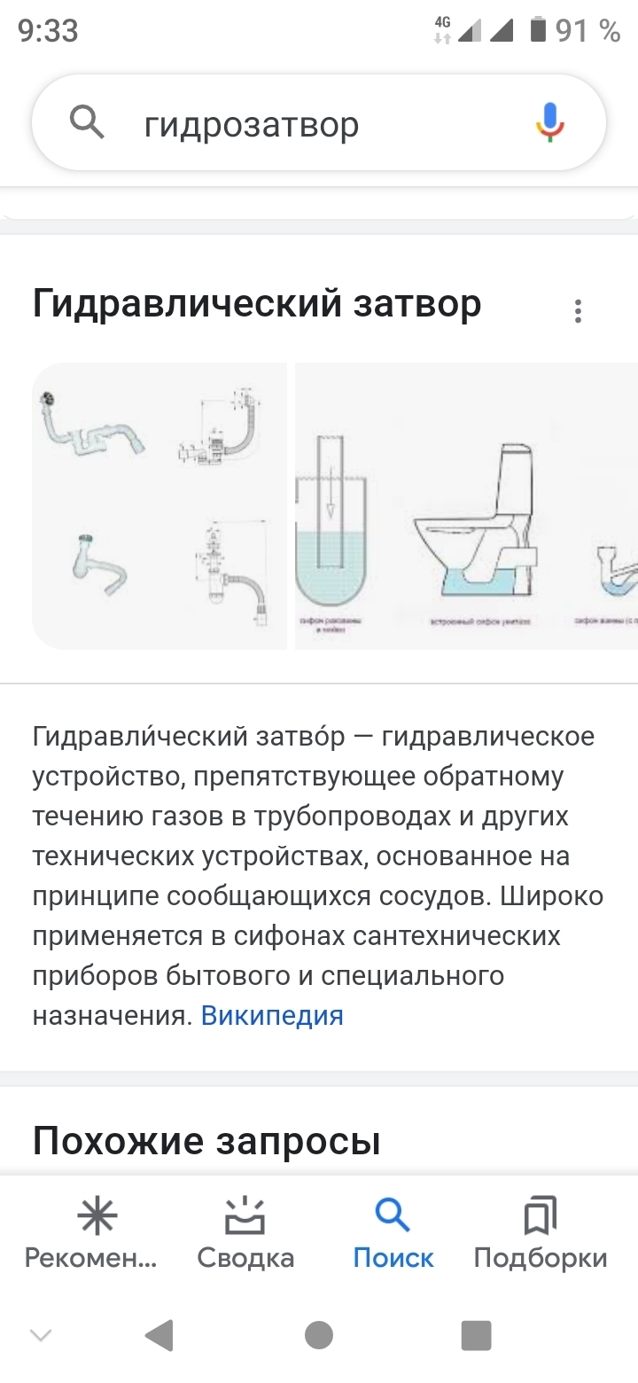 Фановые трубы МКД , прошу помощи сантехников, инженеров | Пикабу