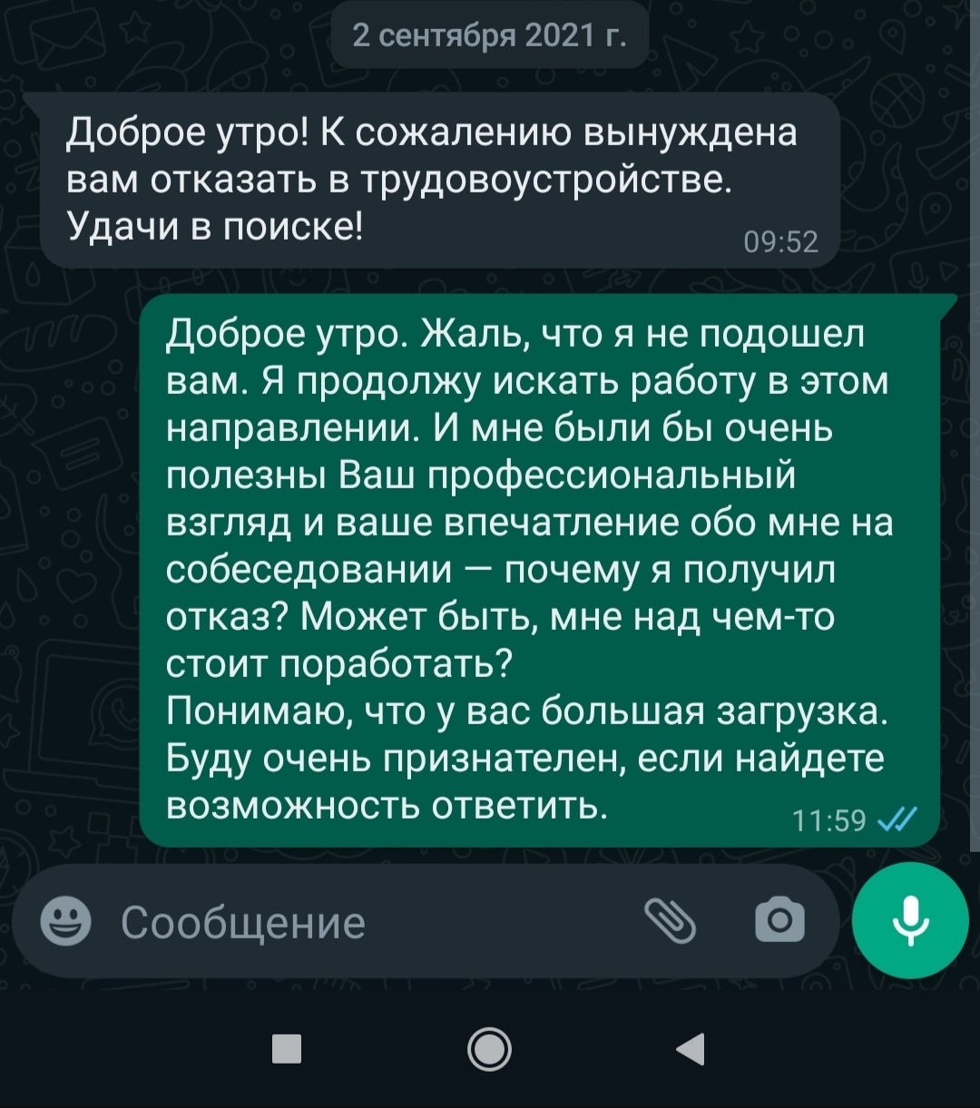 работники не выходят на работу и не отвечают на звонки (93) фото