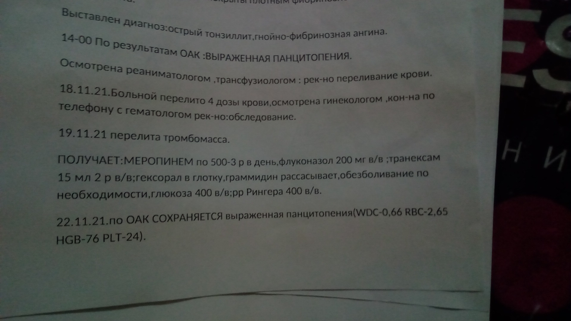 Как мне удалось гнойной ангиной приболеть... | Пикабу