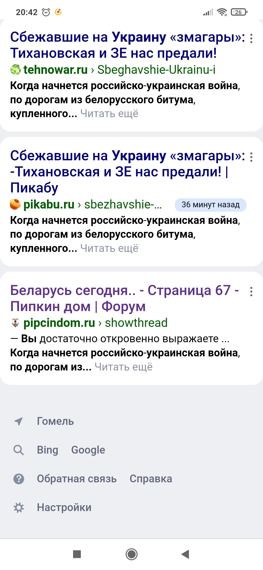 Сбежавшие на Украину «змагары»: -Тихановская и ЗЕ нас предали! | Пикабу