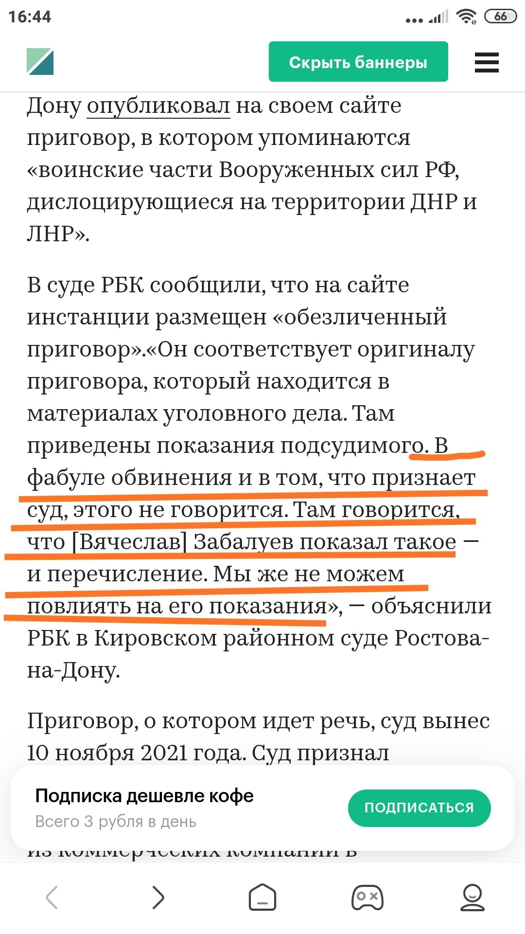 Кировский районный суд г. Ростова-на-Дону установил факт нахождение  Вооруженных Сил РФ территории Украины | Пикабу