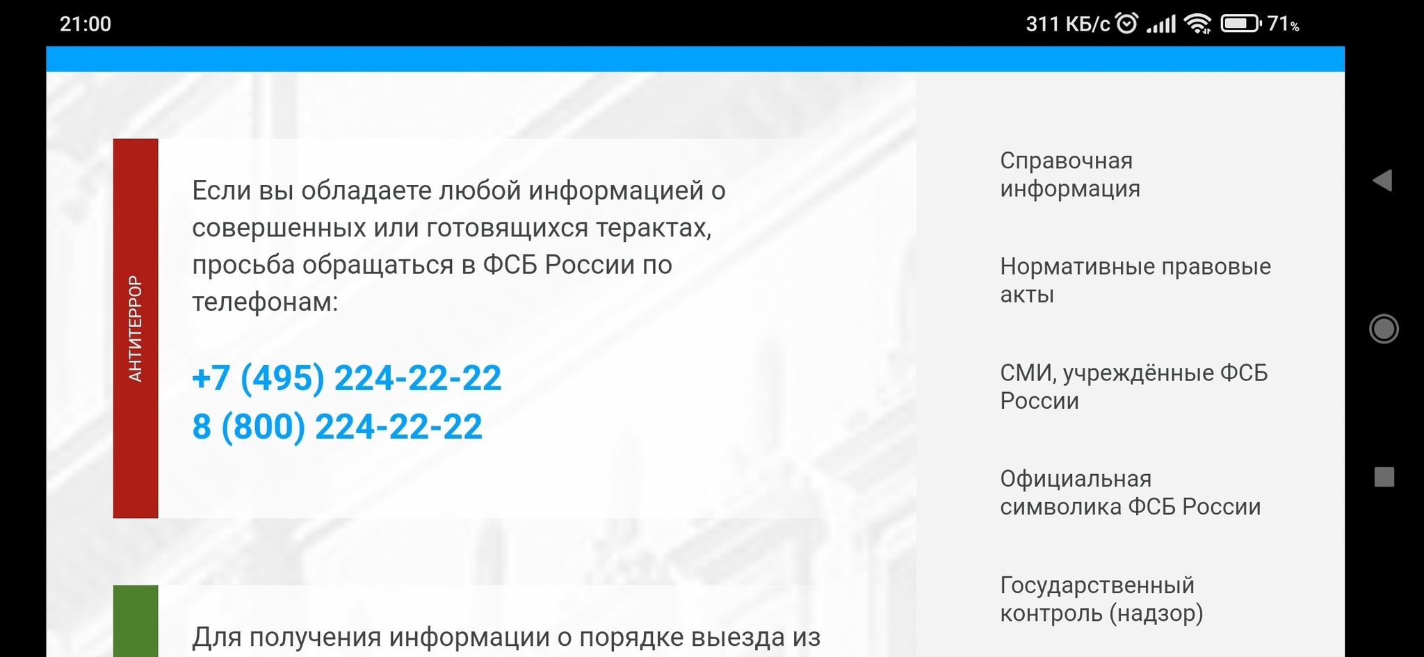 Нужен совет: просят подъехать в ФСБ по поводу QIWI кошелька | Пикабу