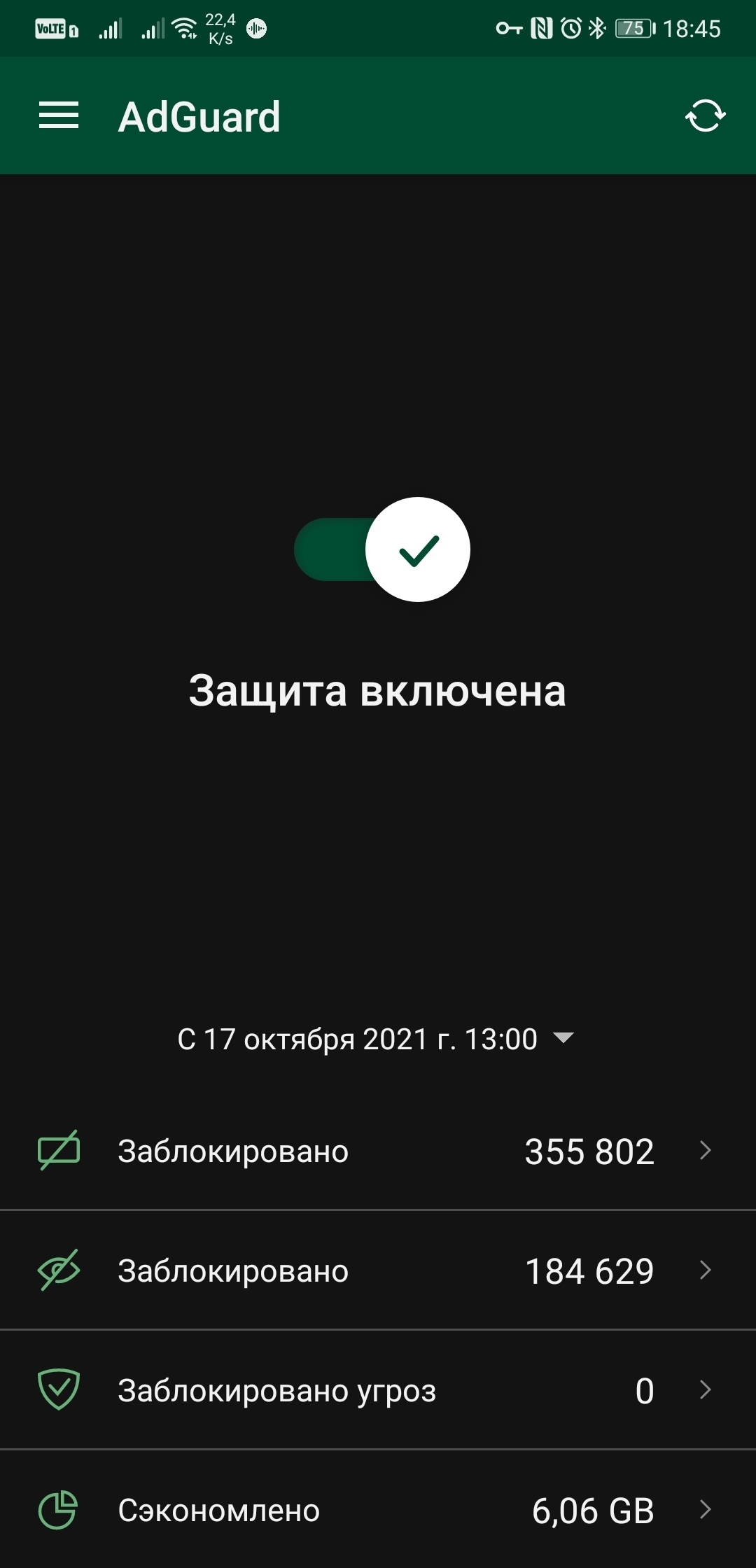 Яндекс читает ваши пуш сообщения на Android. Поймал с поличным! | Пикабу