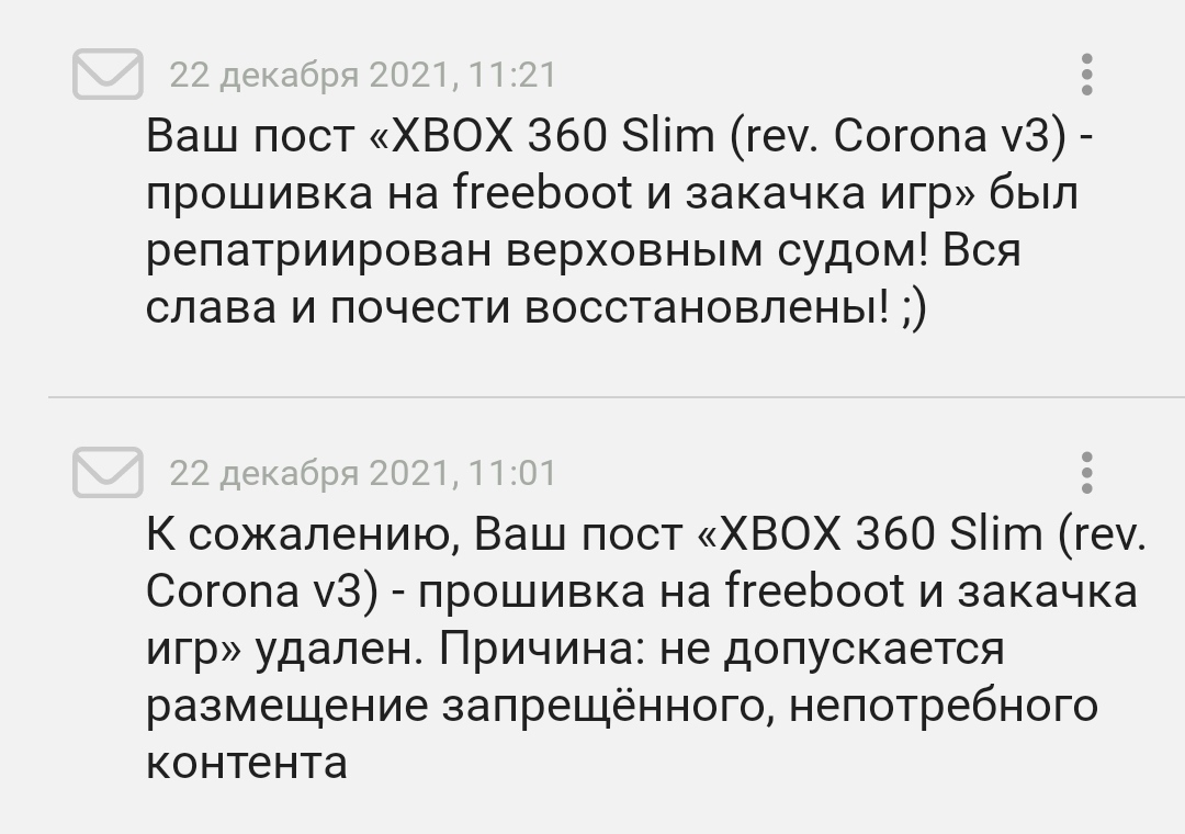 XBOX 360 Slim (rev. Corona v3) - прошивка на freeboot и закачка игр | Пикабу