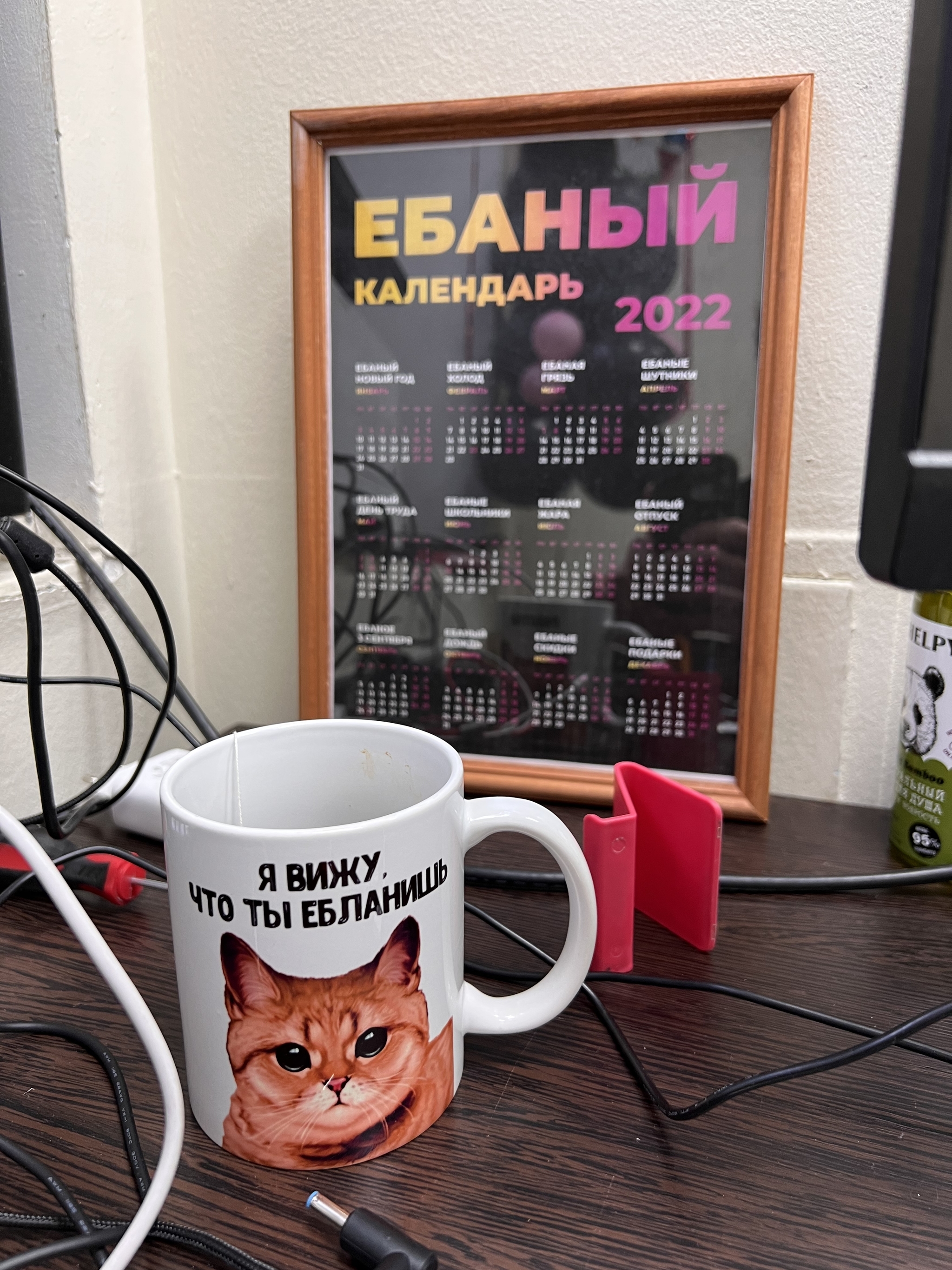 Ебаный календарь 2025 распечатать