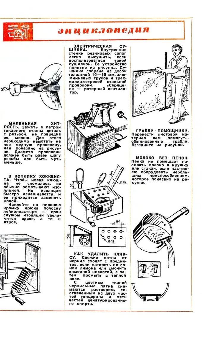 Продолжение поста «Интересные самоделки из приложения к журналу Юный  Техник» | Пикабу