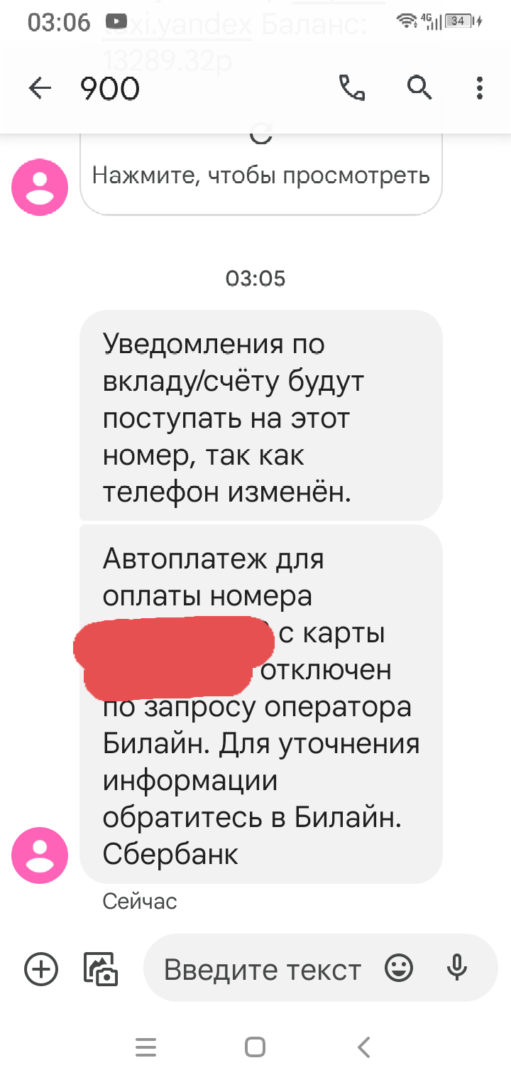 Как отключить автоплатёж? | Пикабу