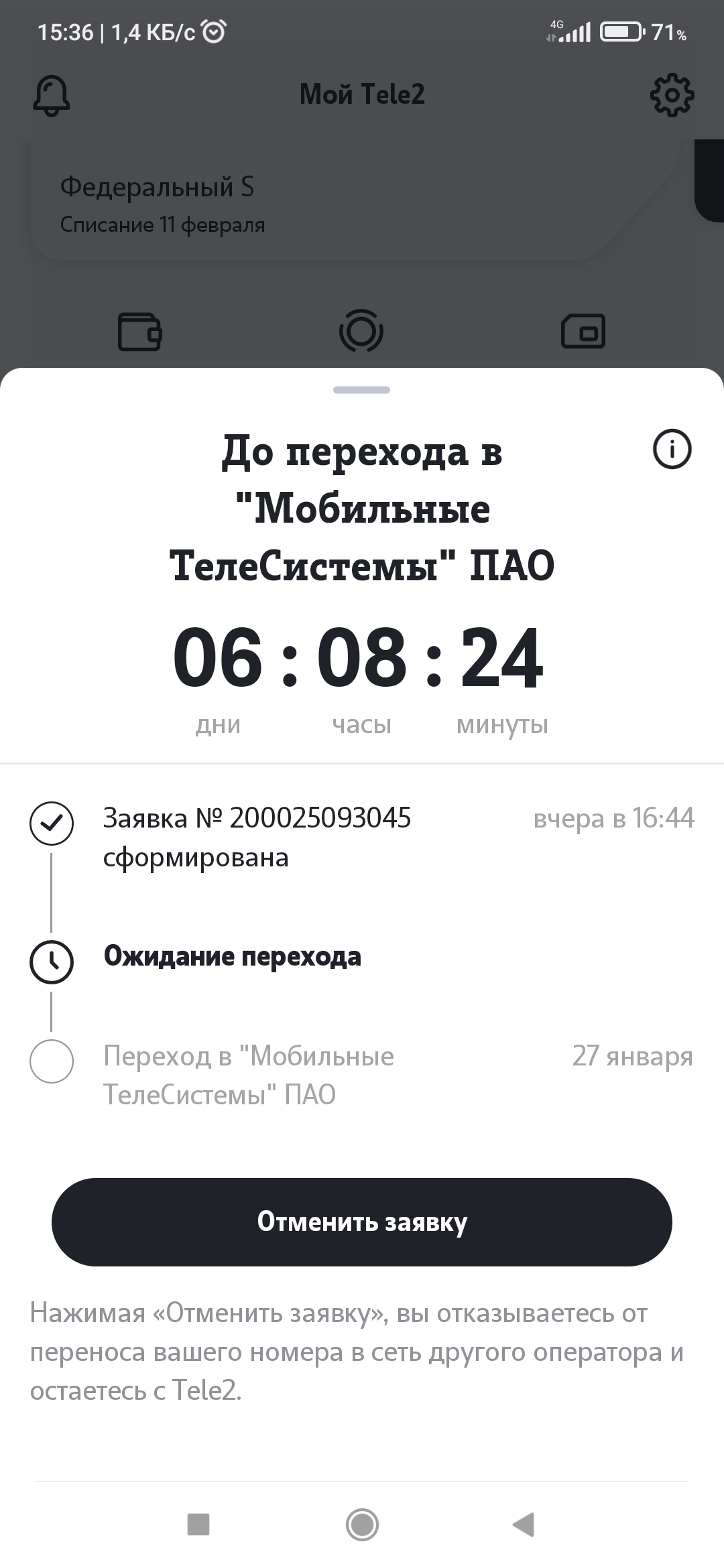 МТС - техподдержка облажалась по полной | Пикабу