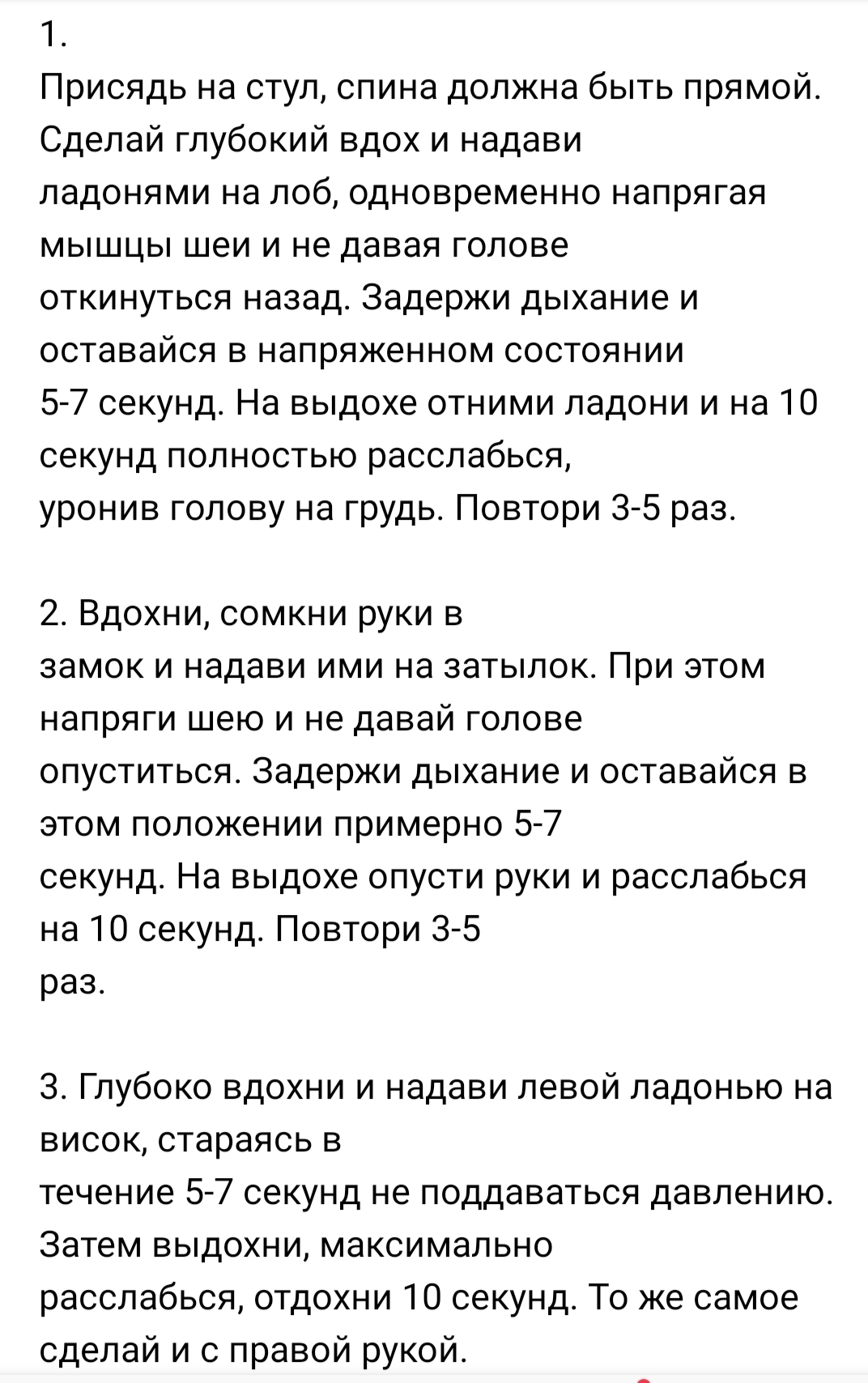 Ответ на пост «Всем у кого сидячая работа » | Пикабу