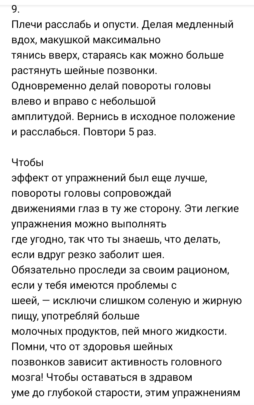 Ответ на пост «Всем у кого сидячая работа » | Пикабу