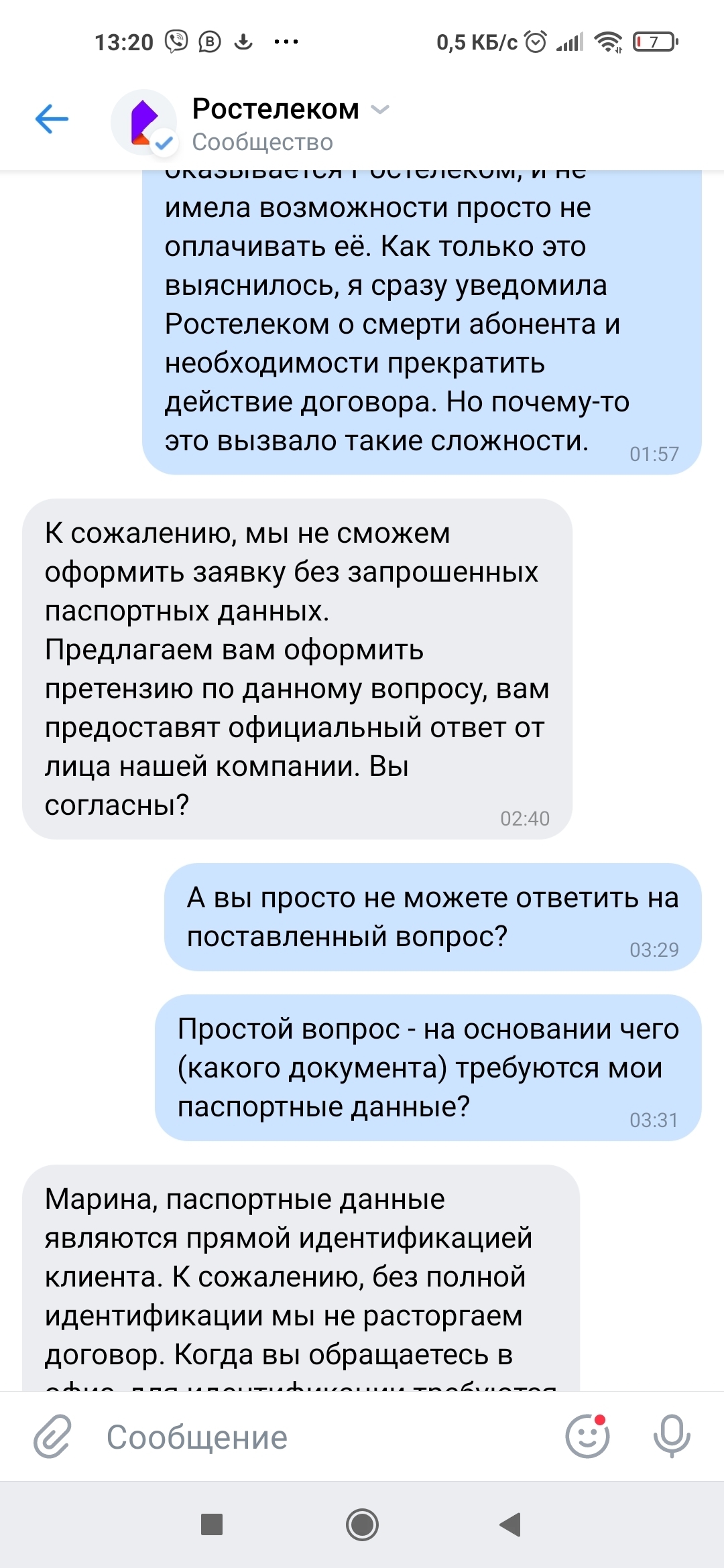 Расторжение договора с Ростелекомом на кабельное телевидение в связи со  смертью абонента. Кто прав? | Пикабу