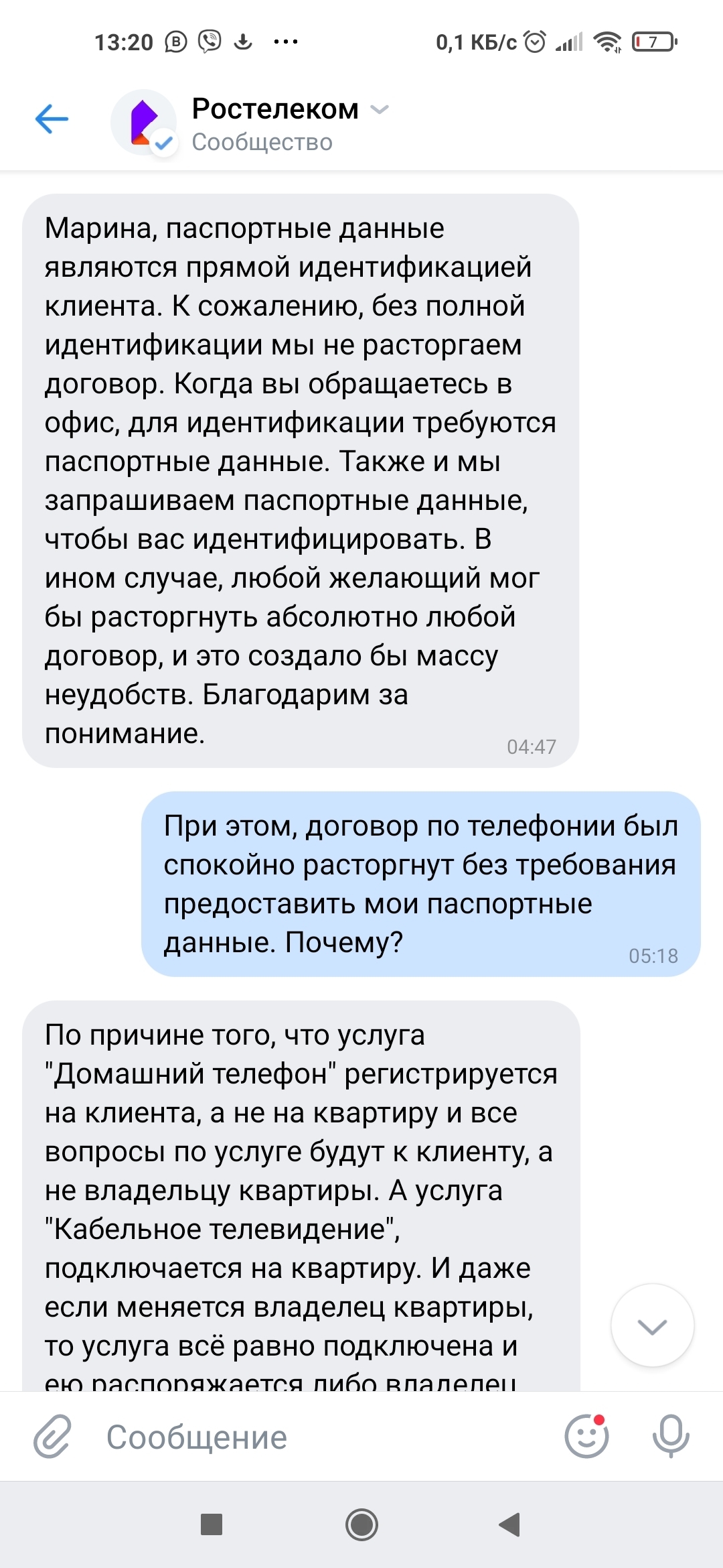 Расторжение договора с Ростелекомом на кабельное телевидение в связи со смертью  абонента. Кто прав? | Пикабу