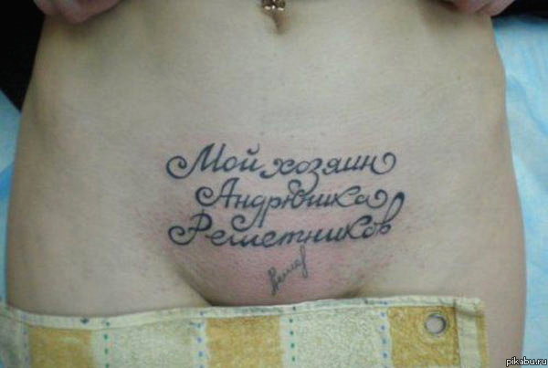 Татуировки на лобке | Cool Tattoo