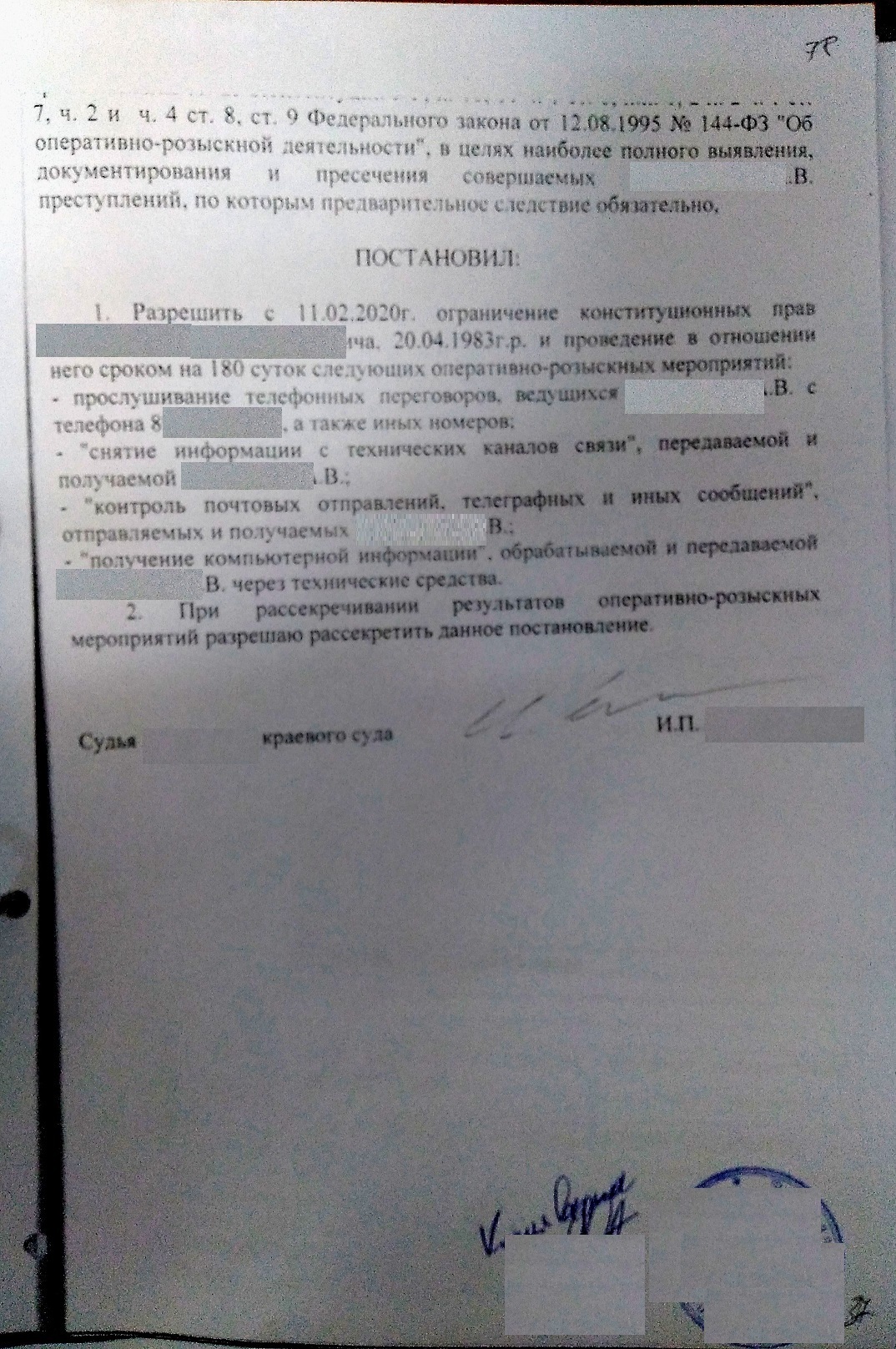 Можно ли запросить на заседании суда оригинал судебного постановления на  ОРМ? | Пикабу