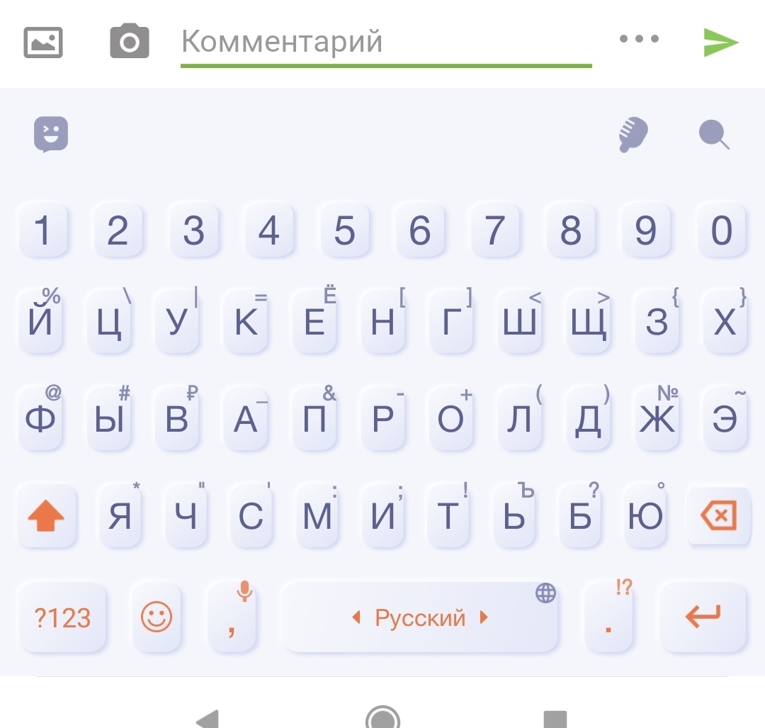 Поиск удобной клавиатуры для андроид | Пикабу