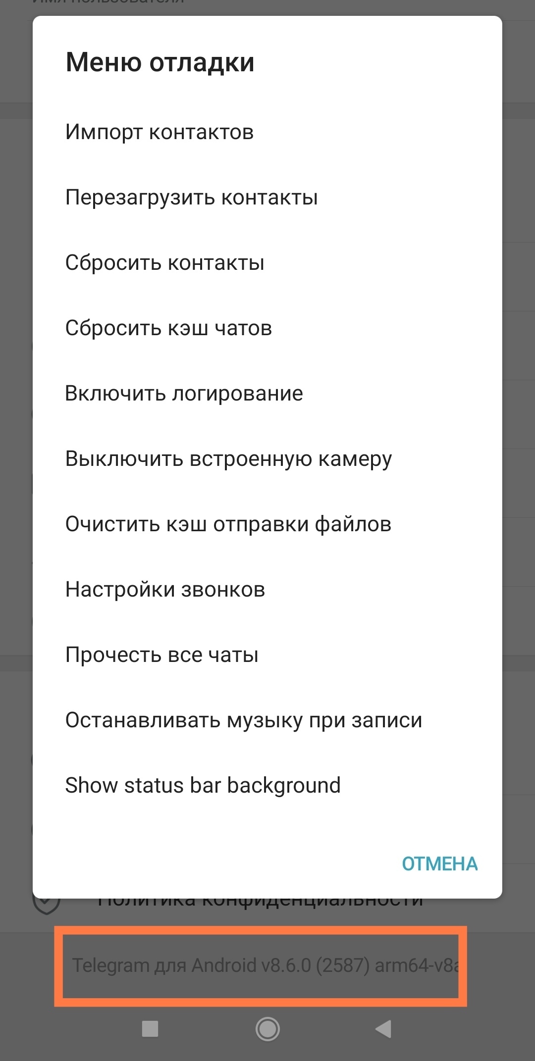 Телеграм находить стертые Гуглом контакты | Пикабу