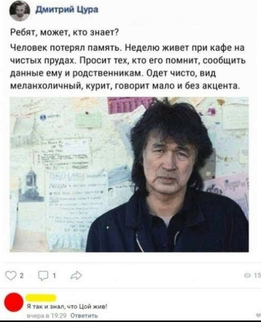 Цой жив | Пикабу