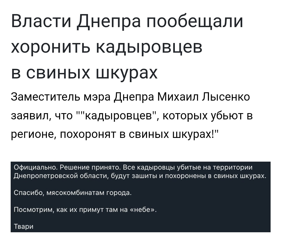 На украинском ТВ продолжают угрожать русским | Пикабу