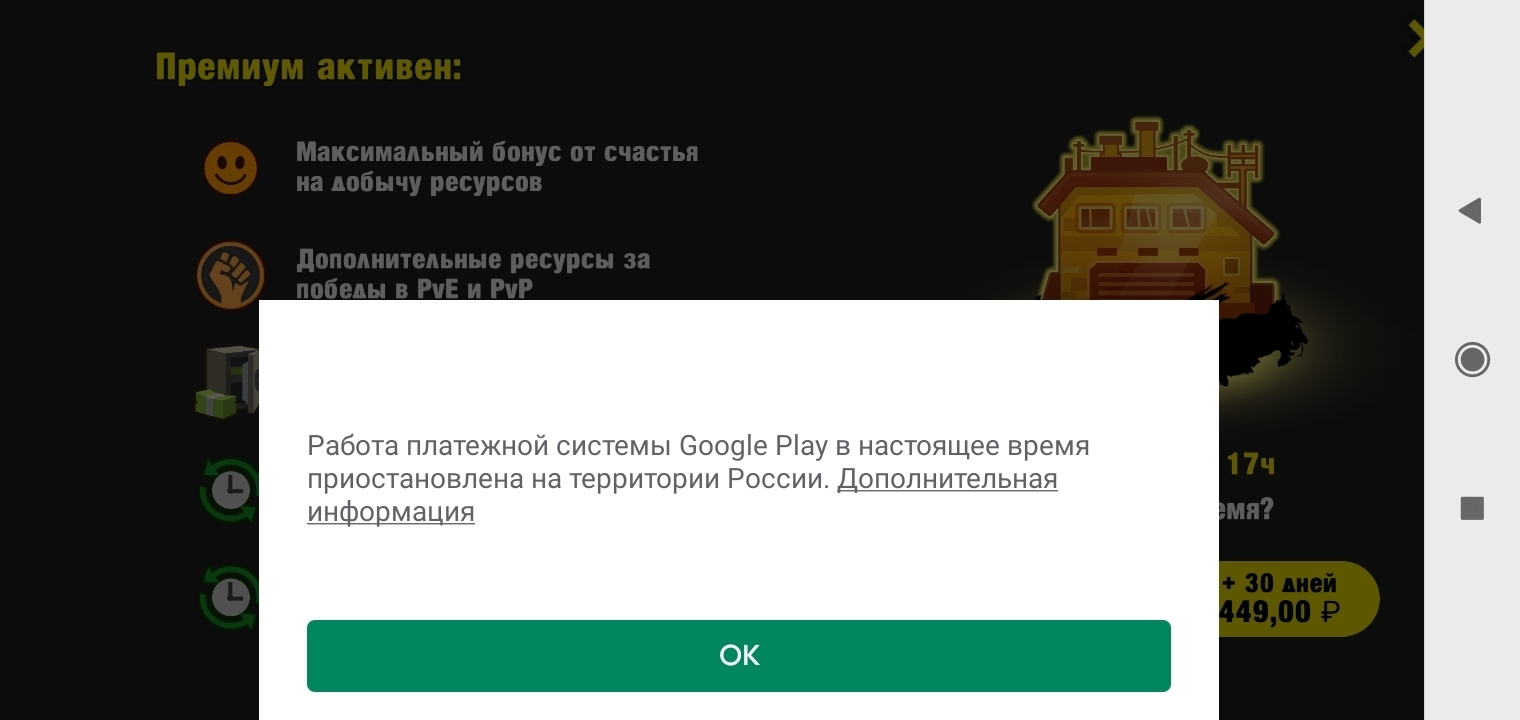 Google play. Оплата со счета мобильного телефона | Пикабу