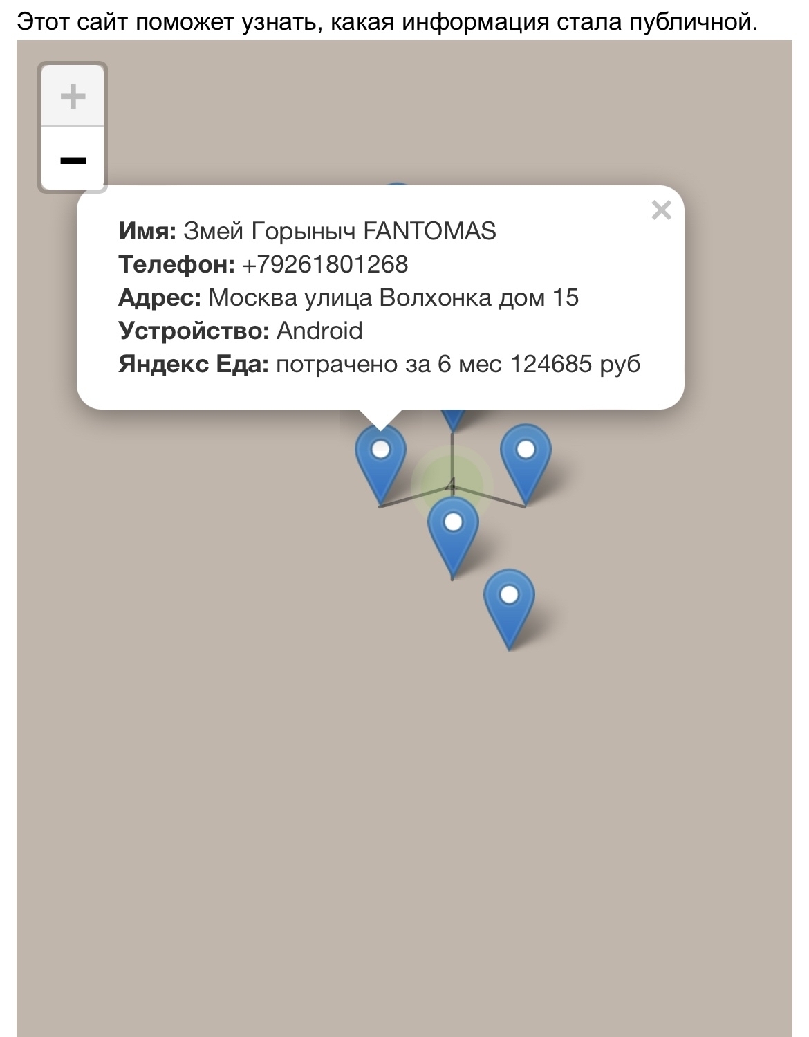 Слить адрес. Базы в телеграмме. Слитые базы Яндекса.