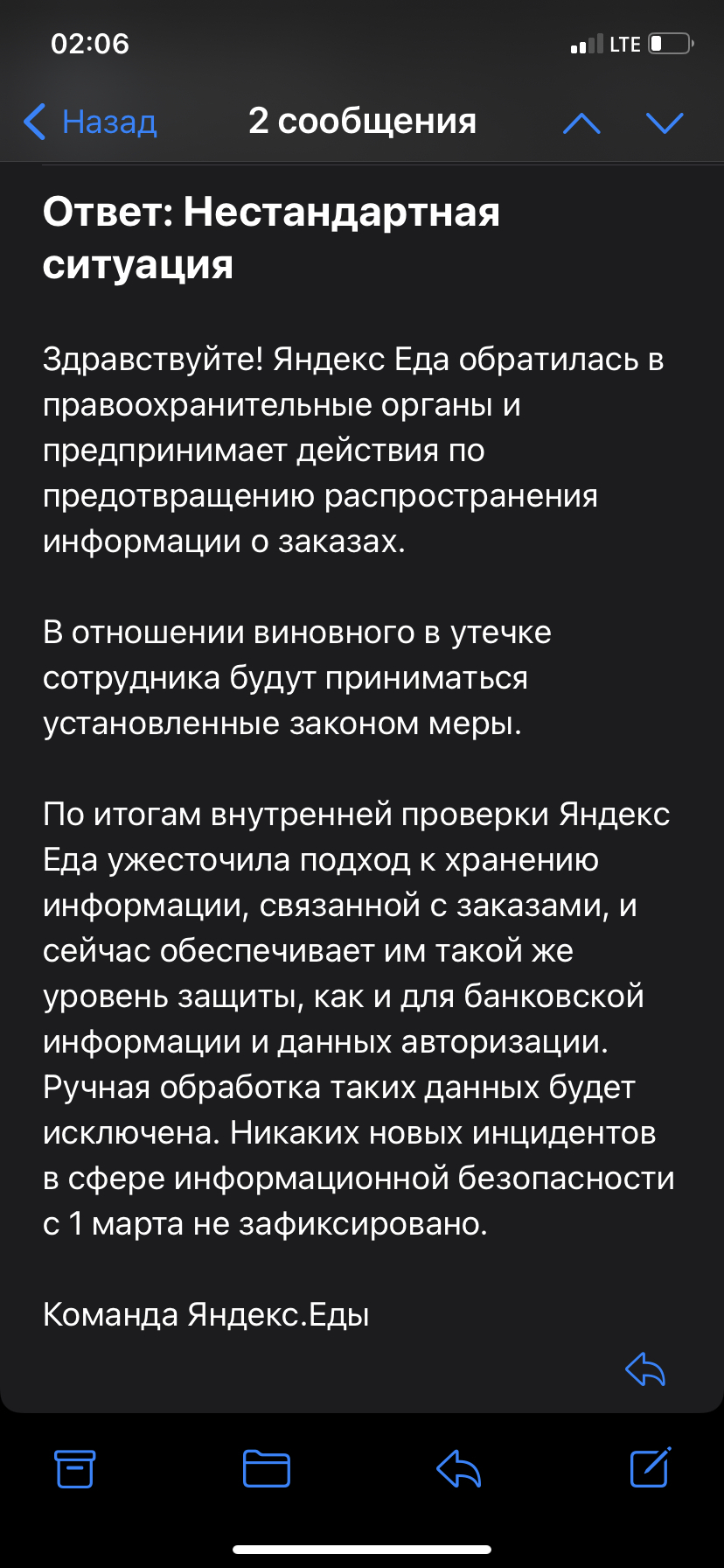 Данные пользователей «Яндекс.Еды» опубликовали в сети — в том числе ФИО,  номера телефонов и суммы трат за полгода | Пикабу