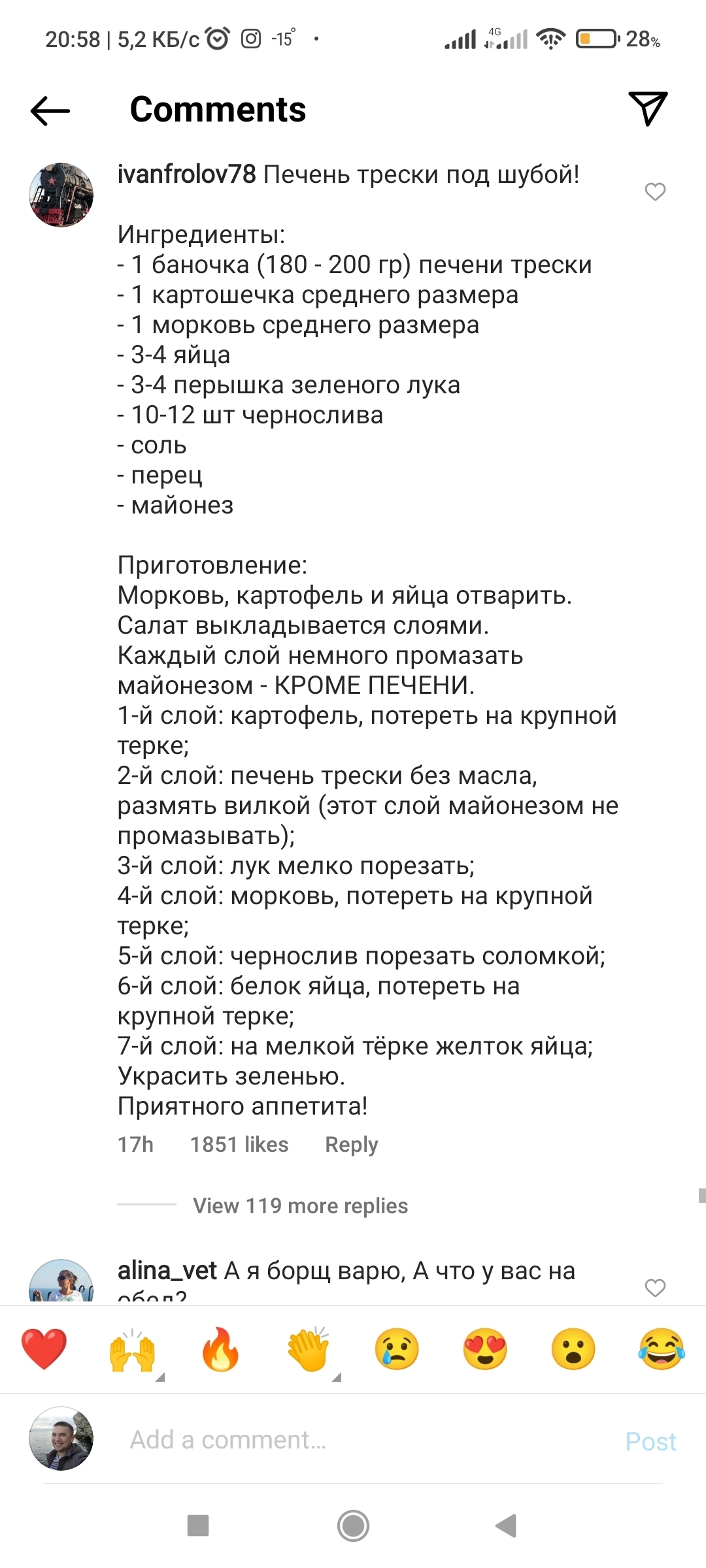 Русский чат в официальном инстаграме Белого дома | Пикабу