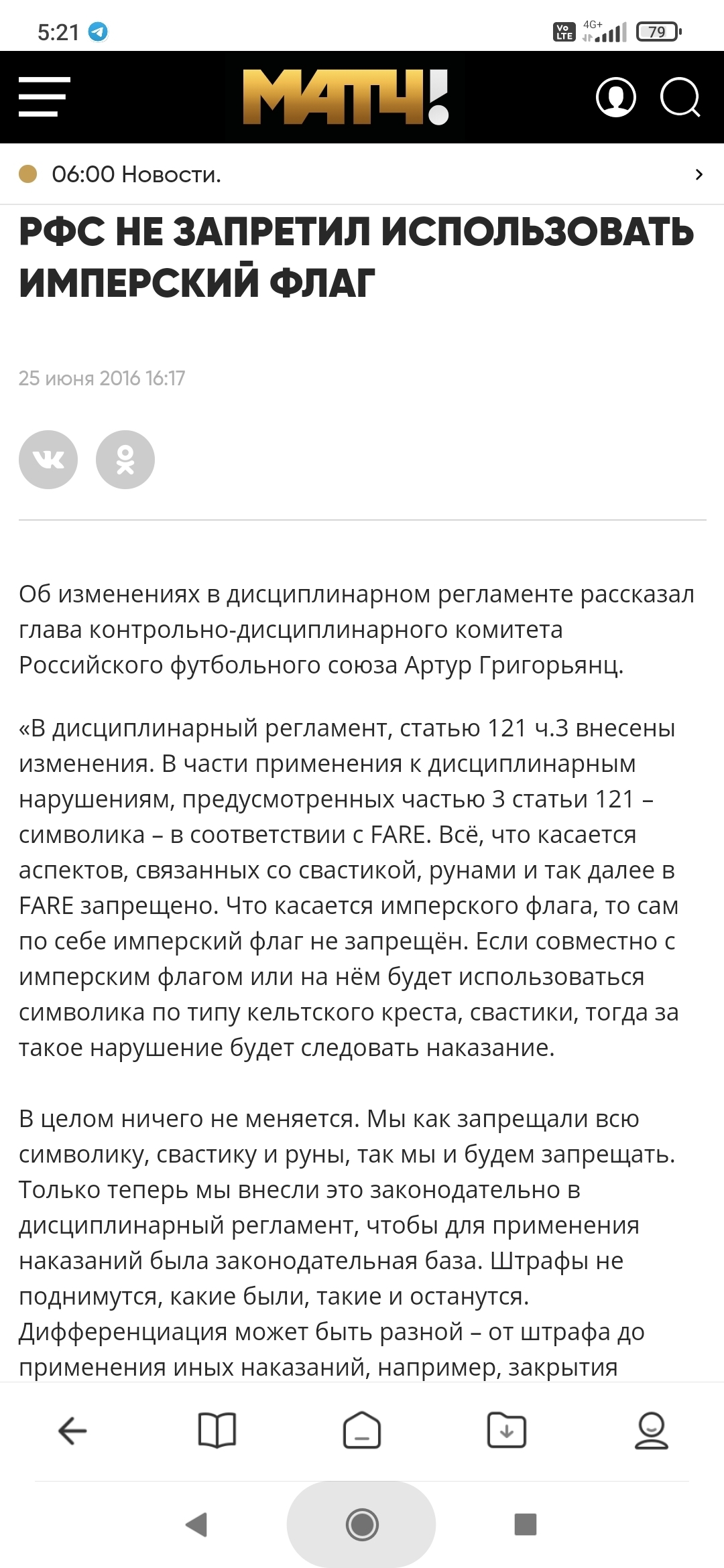 Российский имперский флаг: описание, значение, история черно-желто-белого  флага | Пикабу