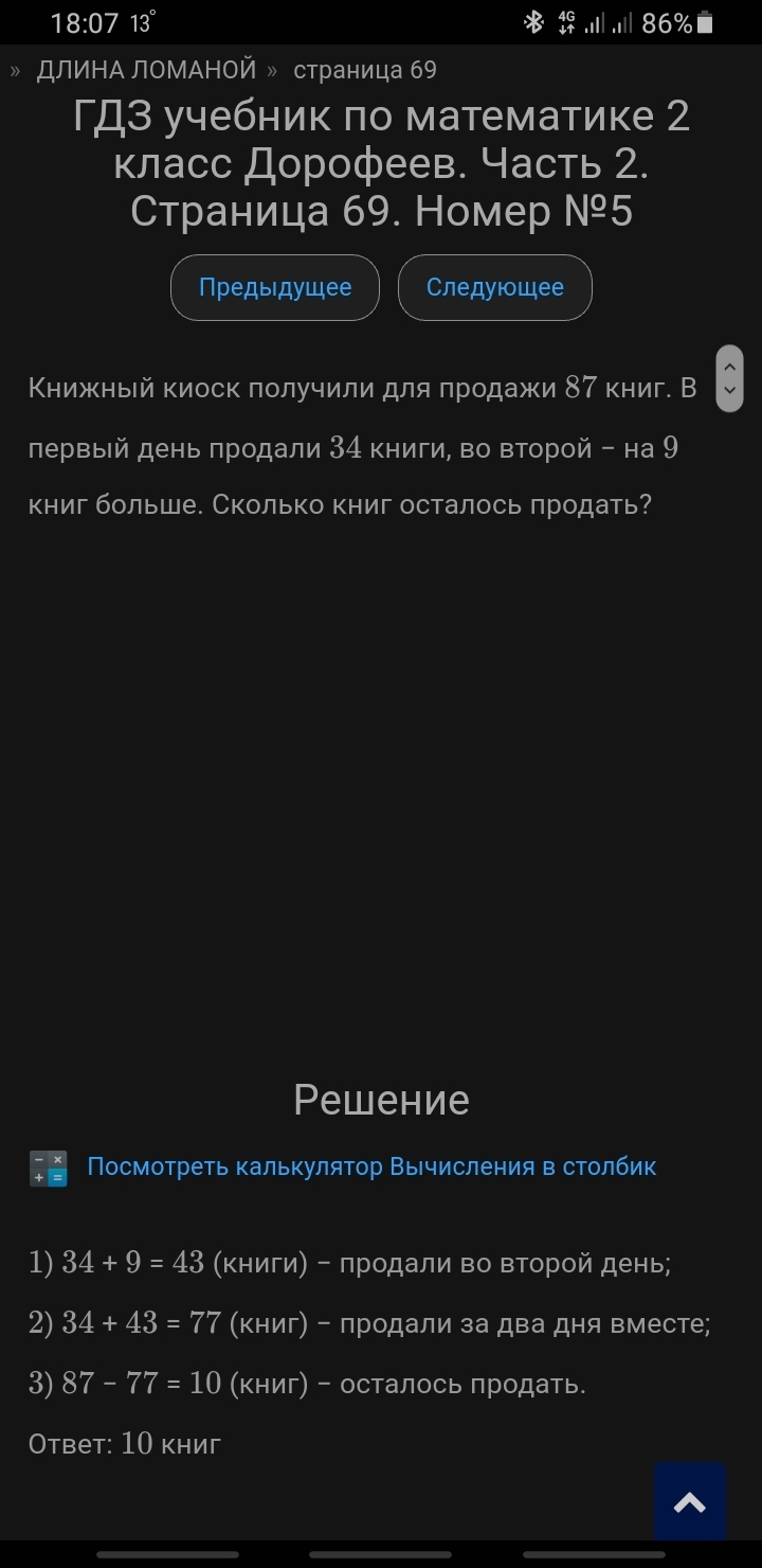 Идиократия в младших классах... Автор, поясни за задачу | Пикабу