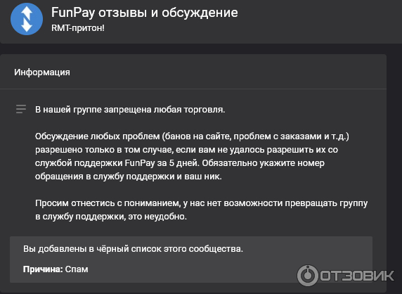     FunPay     