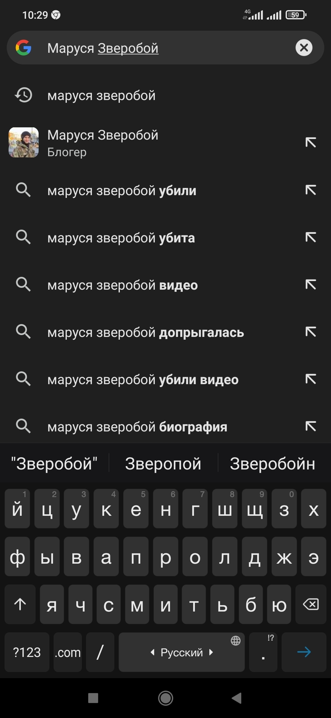 Телеграм-каналы сообщают об уничтожении миротворцами нацистки Зверобой |  Пикабу