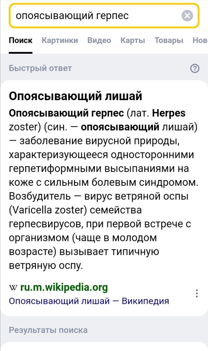 Первый пост.Нужно все таки переболеть ветрянкой в детстве | Пикабу