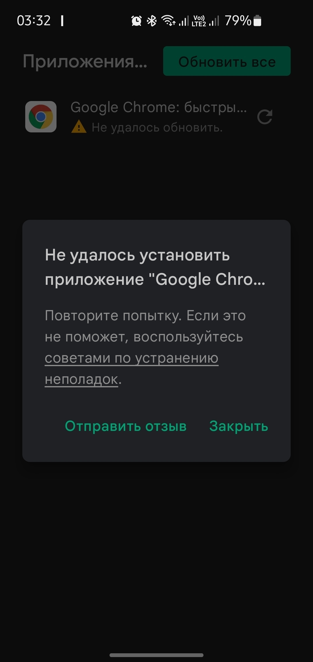 Google запретила пользователям РФ обновлять Chrome | Пикабу